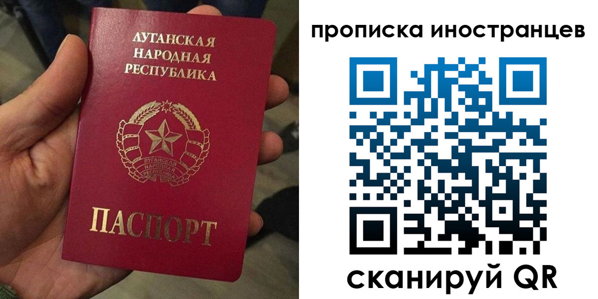 прописка штамп в Палласовке