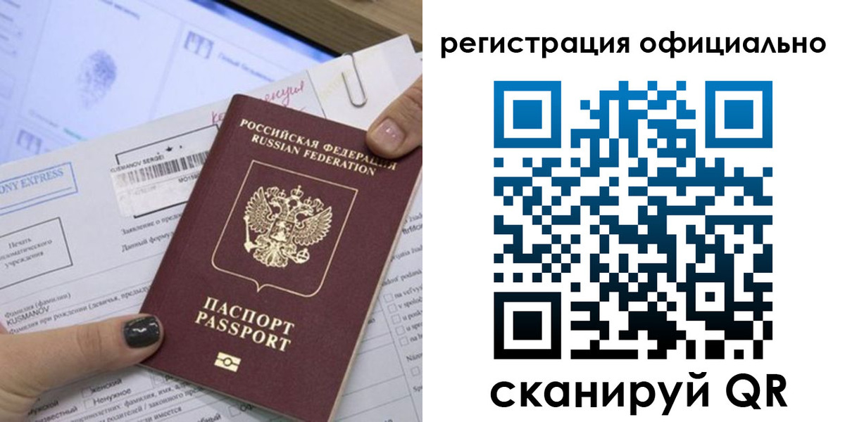 временная регистрация для школы в Палласовке